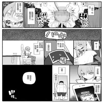[EsuEsu] お嬢様と発情催眠 [中国翻訳]