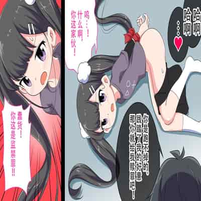 [私立 七つ星中] フェルミエロ漫画入学2【結局、「エロい人」がすべてを手に入れる】また子作り実習するぞ [Polaris个人汉化]