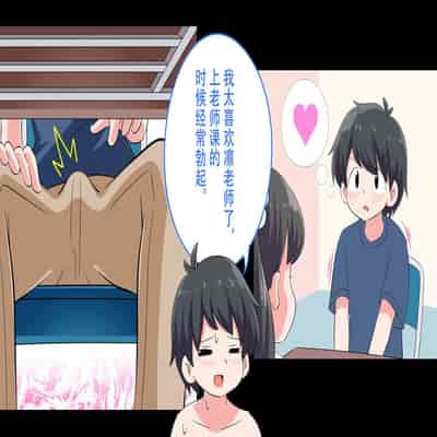 [私立 七つ星中] フェルミエロ漫画入学2【結局、「エロい人」がすべてを手に入れる】また子作り実習するぞ [Polaris个人汉化]
