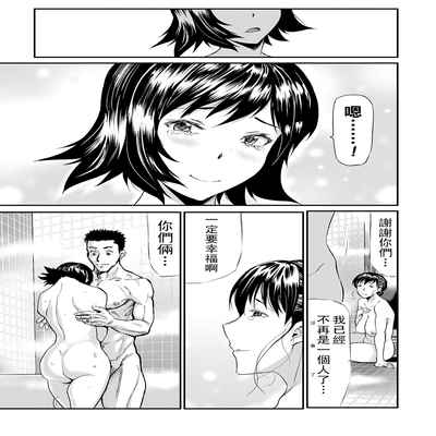 [山田タヒチ] 義母と娘のコンチェルト〈姦全版〉 序章-第7章