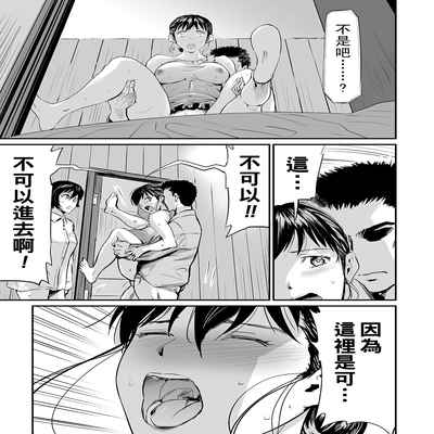 [山田タヒチ] 義母と娘のコンチェルト〈姦全版〉 序章-第7章