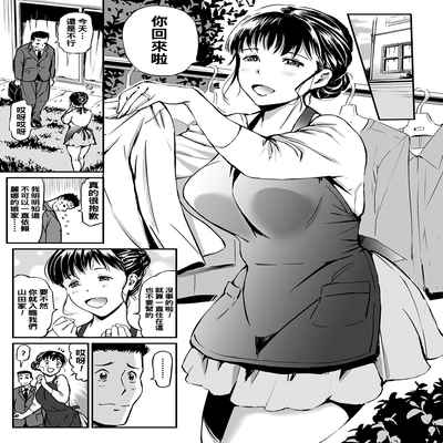 [山田タヒチ] 義母と娘のコンチェルト〈姦全版〉 序章-第7章