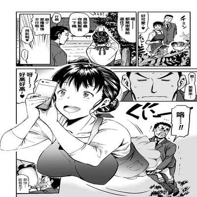 [山田タヒチ] 義母と娘のコンチェルト〈姦全版〉 序章-第7章