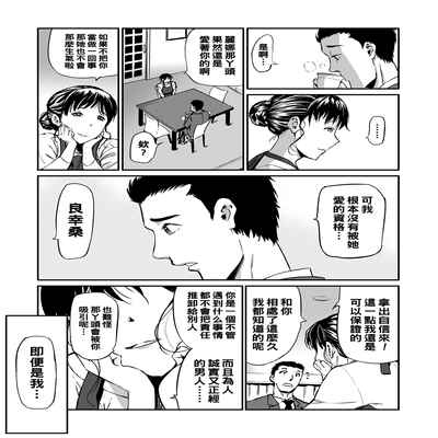 [山田タヒチ] 義母と娘のコンチェルト〈姦全版〉 序章-第7章