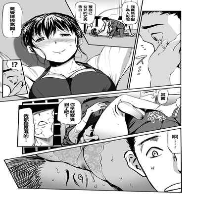 [山田タヒチ] 義母と娘のコンチェルト〈姦全版〉 序章-第7章