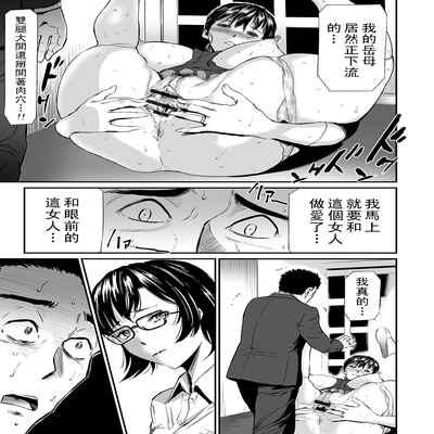 [山田タヒチ] 義母と娘のコンチェルト〈姦全版〉 序章-第7章