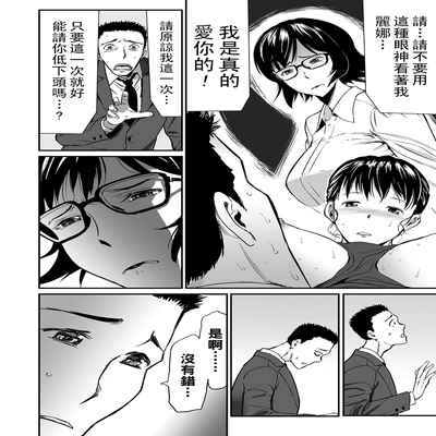 [山田タヒチ] 義母と娘のコンチェルト〈姦全版〉 序章-第7章