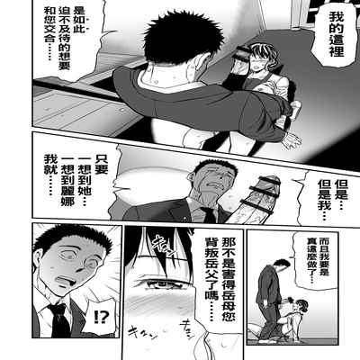 [山田タヒチ] 義母と娘のコンチェルト〈姦全版〉 序章-第7章