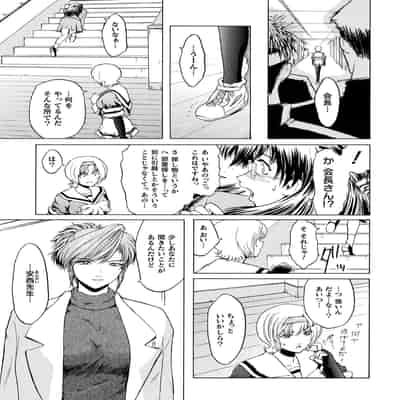 [ここのき奈緒] 壁の中の天使 上 [DL版]
