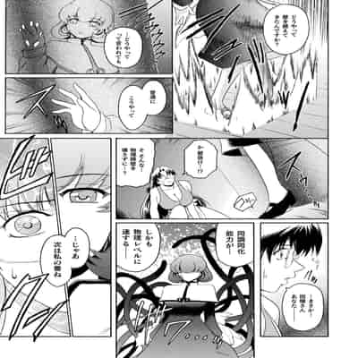 [ここのき奈緒] 壁の中の天使 上 [DL版]