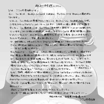 [ここのき奈緒] 壁の中の天使 上 [DL版]