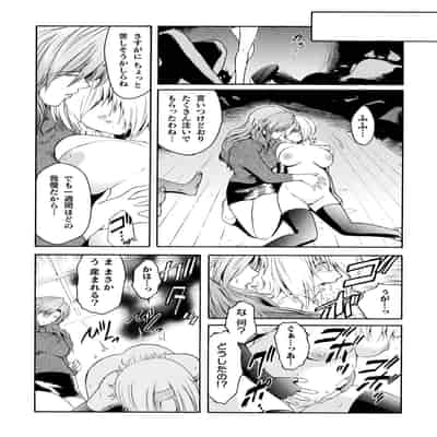 [ここのき奈緒] 壁の中の天使 上 [DL版]