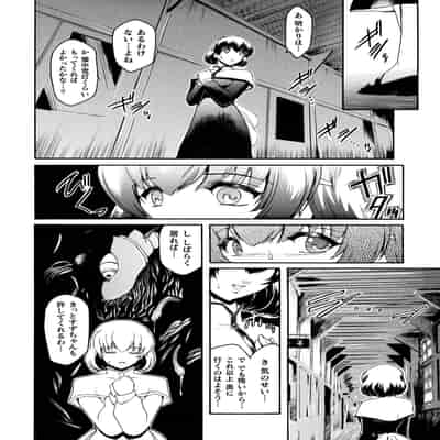[ここのき奈緒] 壁の中の天使 上 [DL版]