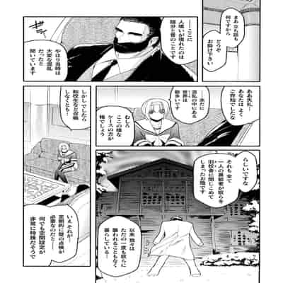 [ここのき奈緒] 壁の中の天使 上 [DL版]