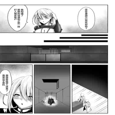 [白の葉 (シロハ)] 女スパイエリサ～快楽堕ち編～ [不咕鸟汉化组]