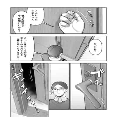 [寿] 引き籠りに引き込まれた