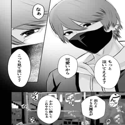 [バ行のバカ] イジメの時間