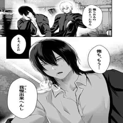 [バ行のバカ] イジメの時間