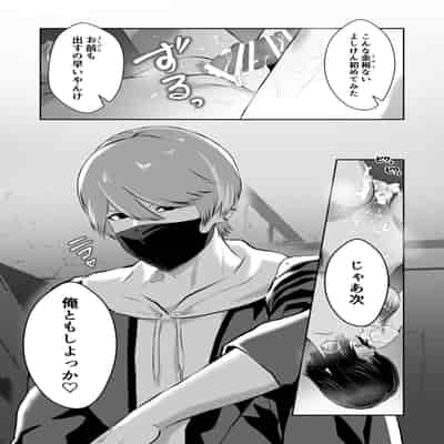 [バ行のバカ] イジメの時間