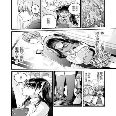 [折川] 憧れの先輩の近くでスカートの中に手を伸ばされ…満員電車で集団痴漢[中国翻译]
