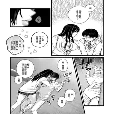 [鉄屋敷 (こんてつ)] クラスのクールギャルと呼び出し××× [中国翻訳]