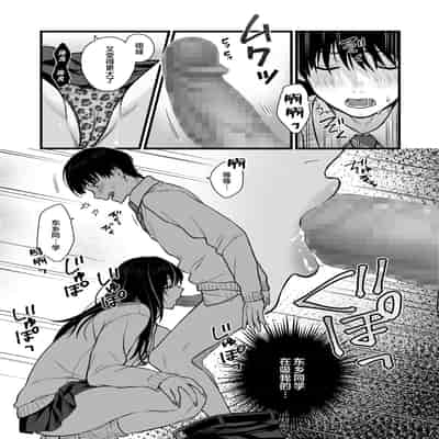 [鉄屋敷 (こんてつ)] クラスのクールギャルと呼び出し××× [中国翻訳]
