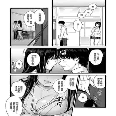 [鉄屋敷 (こんてつ)] クラスのクールギャルと呼び出し××× [中国翻訳]