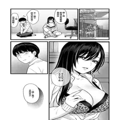 [鉄屋敷 (こんてつ)] クラスのクールギャルと呼び出し××× [中国翻訳]