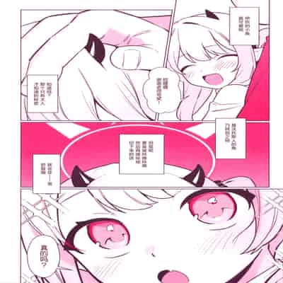 [ふつうのタピオカやさん (ふたつのピーナツ)] 万魔殿全員とHする本 (ブルーアーカイブ) [欶澜汉化组]