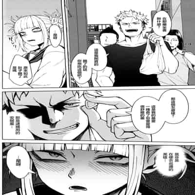(C103) [cobalt green (こばじ)] キリングタイム (僕のヒーローアカデミア)｜殺戮時間 [着火个人汉化]