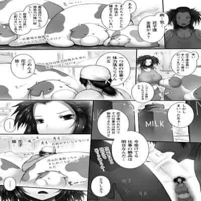 [塚沢] 特盛! 超乳っぱい♥ [DL版]