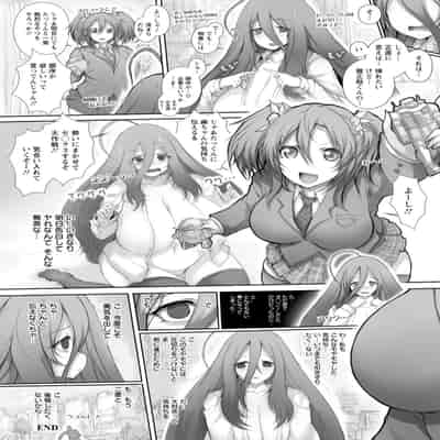[塚沢] 特盛! 超乳っぱい♥ [DL版]