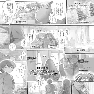 [塚沢] 特盛! 超乳っぱい♥ [DL版]