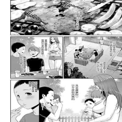 [gonza] 新・友達の母親 [中国翻訳] [無修正] [DL版]