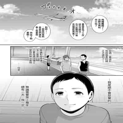 [gonza] 新・友達の母親 [中国翻訳] [無修正] [DL版]