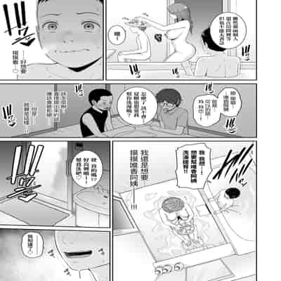 [gonza] 新・友達の母親 [中国翻訳] [無修正] [DL版]