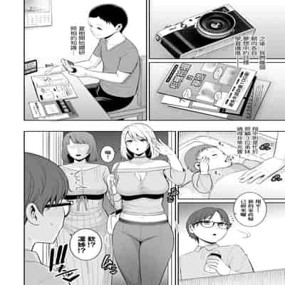 [gonza] 新・友達の母親 [中国翻訳] [無修正] [DL版]