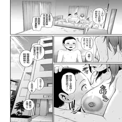 [gonza] 新・友達の母親 [中国翻訳] [無修正] [DL版]