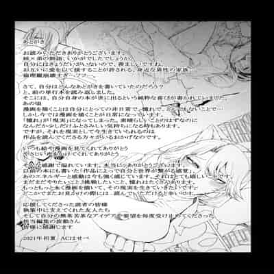 [ACはせべ] 身近な姉穴と弟棒～射精したらいい子いい子～ [DL版]