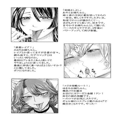 [ACはせべ] 身近な姉穴と弟棒～射精したらいい子いい子～ [DL版]
