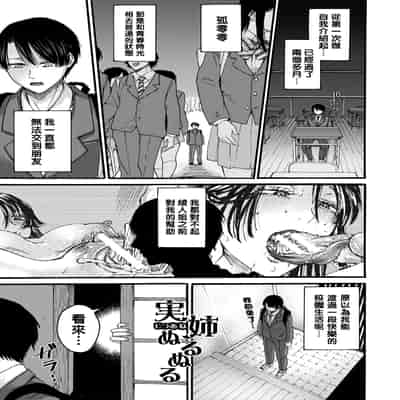[ACはせべ] 身近な姉穴と弟棒～射精したらいい子いい子～ [DL版]