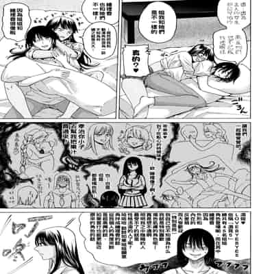 [ACはせべ] 身近な姉穴と弟棒～射精したらいい子いい子～ [DL版]