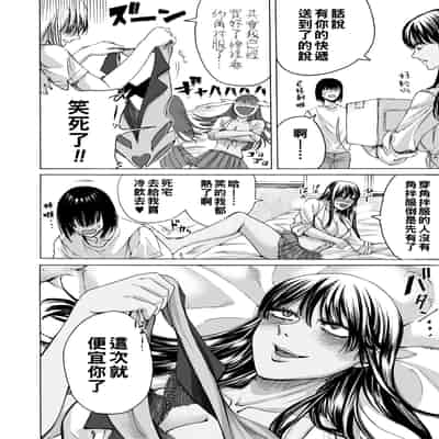 [ACはせべ] 身近な姉穴と弟棒～射精したらいい子いい子～ [DL版]