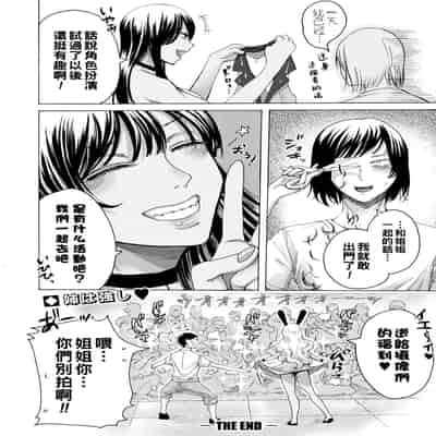 [ACはせべ] 身近な姉穴と弟棒～射精したらいい子いい子～ [DL版]