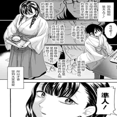 [ACはせべ] 身近な姉穴と弟棒～射精したらいい子いい子～ [DL版]