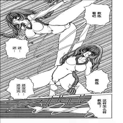 [野々村秀樹] それゆけまりんちゃん～完全版～1 [中国翻訳] [無修正]