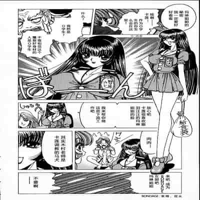 [野々村秀樹] それゆけまりんちゃん～完全版～1 [中国翻訳] [無修正]