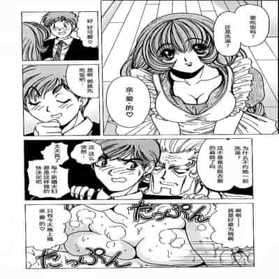 [野々村秀樹] それゆけまりんちゃん～完全版～1 [中国翻訳] [無修正]