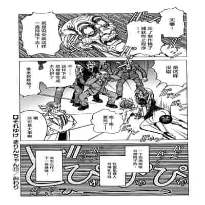 [野々村秀樹] それゆけまりんちゃん～完全版～1 [中国翻訳] [無修正]