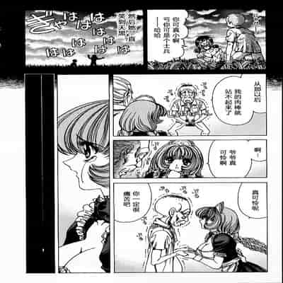 [野々村秀樹] それゆけまりんちゃん～完全版～1 [中国翻訳] [無修正]